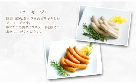 【齋藤精肉店】こだわりの燻製ひろし燻ハム・ソーセージ9種セット N0101-YZA914