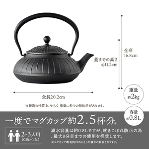 南部鉄器 鉄瓶 平八千草 0.8L 【OIGEN 作】 IH調理器 伝統工芸品 白湯がオススメ！ やかん ケトル キッチン用品 食器 日用品 雑貨 [Z0029]