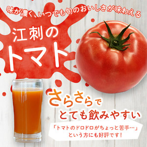 【9月中旬発送】江刺トマトジュース（190ml×30缶） 無塩 無添加 とまとストレート果汁100％[A0060]