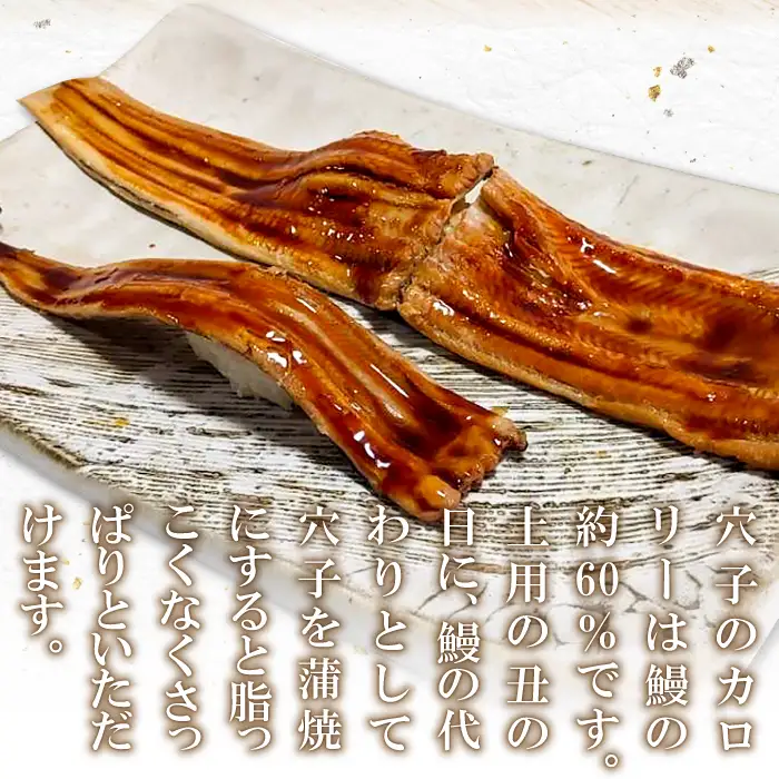 特大 あなご一夜干し 1尾 250g 「天女の羽衣」【穴子 一夜干し 250g 穴子干物 魚介類 魚 アナゴ 干物 特大 50cm 無添加 天日塩 新鮮 冷凍 真空パック 贈答 ギフト 父の日 母の日】