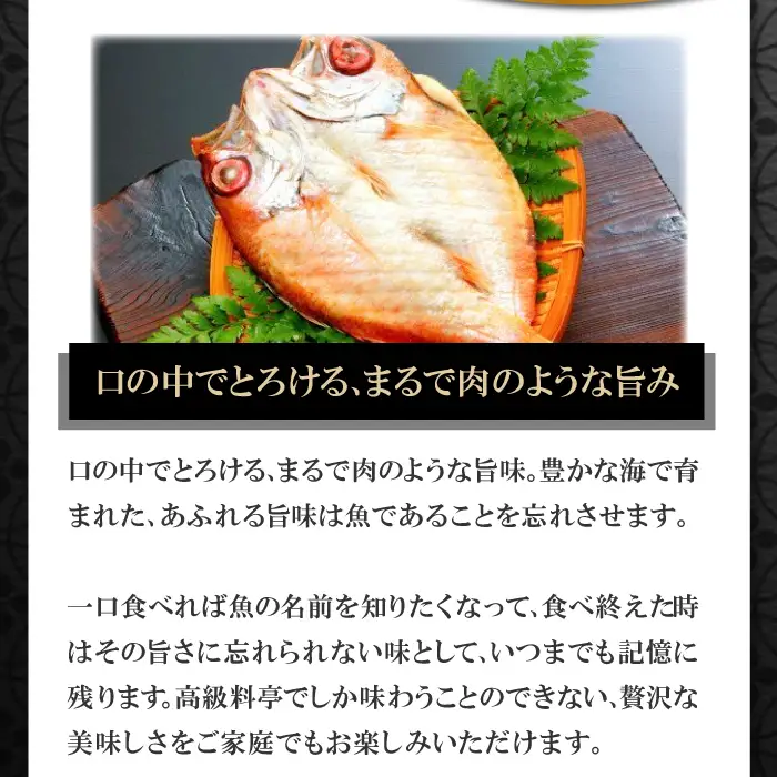 「旨みたっぷり」 のどぐろ一夜干し （3尾）【のどぐろ 1尾あたり101～130g のどぐろ干物 ノドグロ のど黒 あかむつ アカムツ 干物 個包装 小分け 真空パック 冷凍 父の日 母の日】