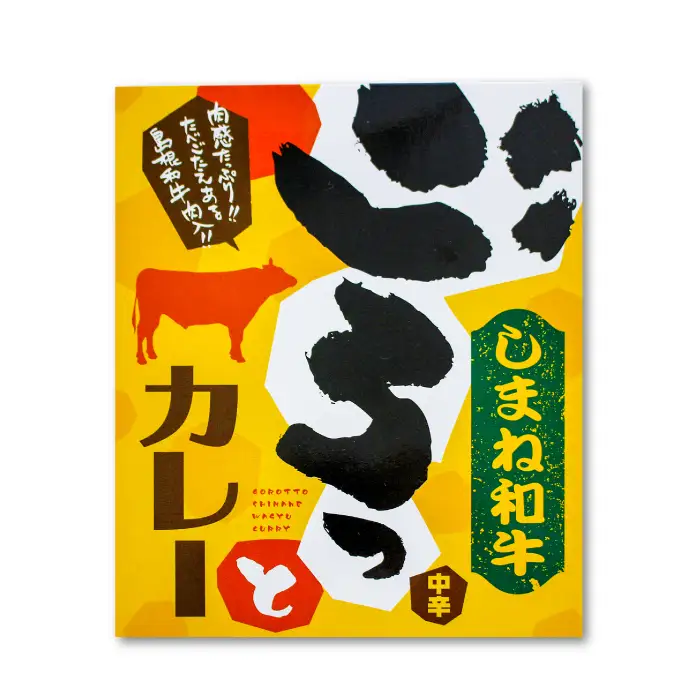 ごろっと島根和牛カレー（4個）【カレー 4個 1食 220g レトルト食品 レトルトカレー レトルト ビーフカレー 中辛 肉 和牛 しまね和牛 詰め合わせ セット 備蓄用 災害備蓄 島根県 大田市】