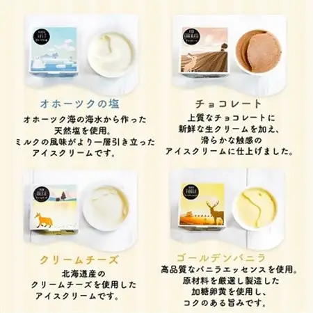 カップアイスクリーム　16個セット(8種各2個ずつ)_菓子・スイーツ アイス・ジェラート  _【配送不可地域：離島】【1209864】