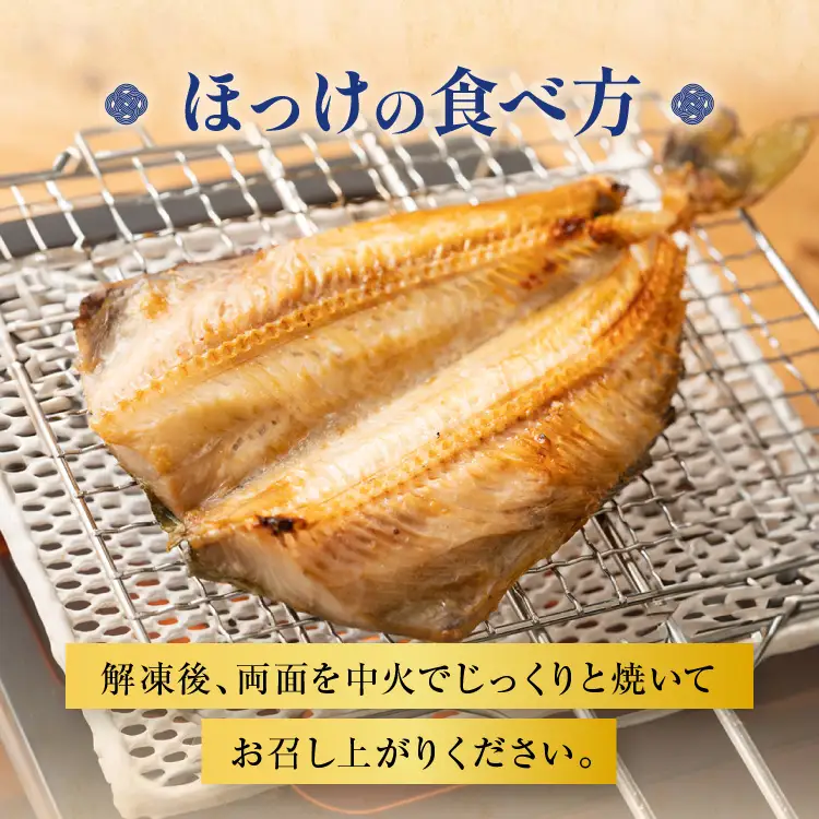訳あり ほっけ 干物 2kg （500g×4袋） 工場直送 _AC003