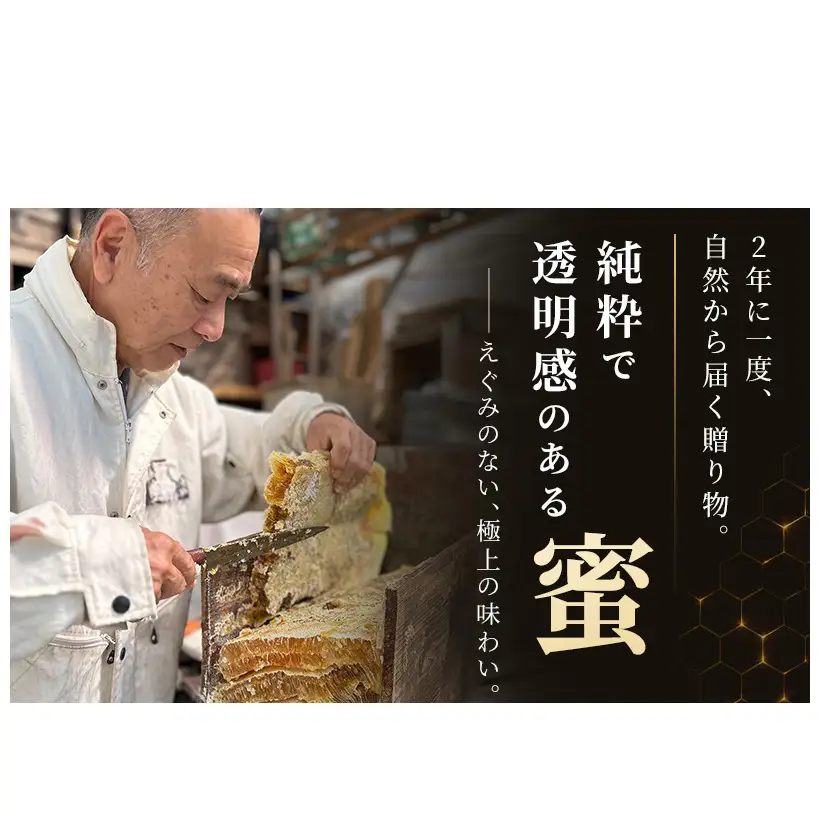 はちみつ日本みつばち 和蜂蜜（180g） はちみつ