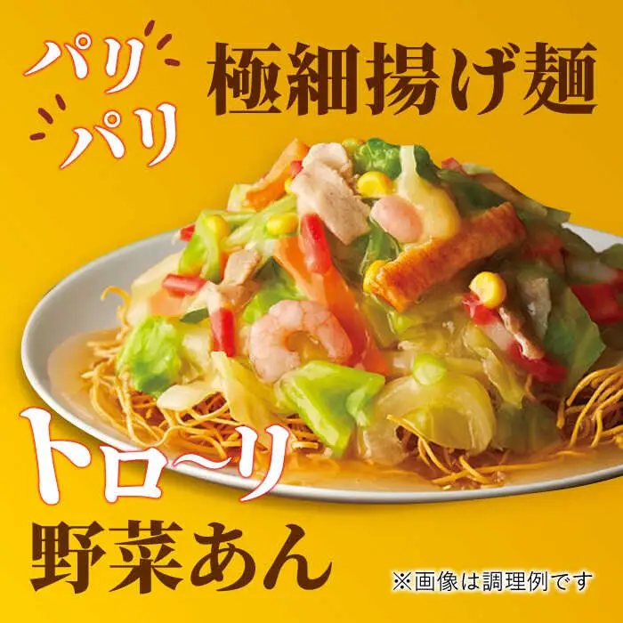 ちゃんぽん・皿うどん 各4食 リンガーハット ちゃんぽん[FBI004]