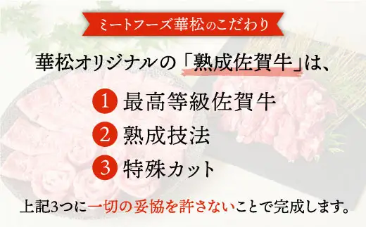 A4 A5 佐賀牛 肩ロース すき焼き用 400g[FAY030]