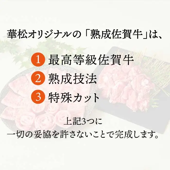 【モモ希少部位】 A4 A5 佐賀牛 トモ三角 焼肉用 400g【ミートフーズ華松】佐賀牛 牛肉 肉 焼肉 国産 [FAY034]