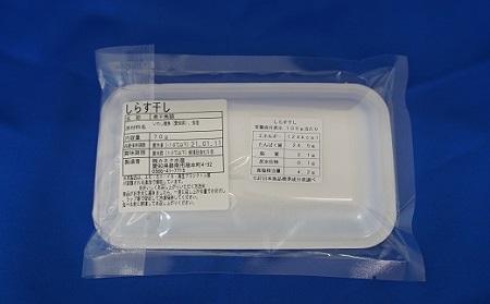 便利！ しらす屋のしらす干し 小分けタイプ 630ｇ（70g×9p） H006-064