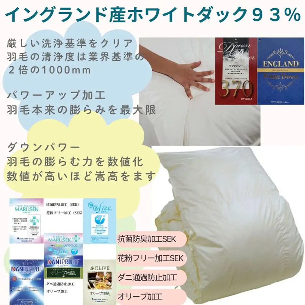 【羽毛布団】本掛け 羽毛布団 イングランド産ホワイトダック93％ シングル 150×210cm