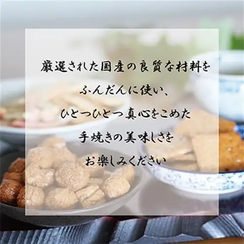 上方あられ本舗　あられ詰め合わせ　4種　京都であられ一筋50年以上　国内産もち米使用　人気のおかき_菓子・スイーツ 和菓子  _【1023889】