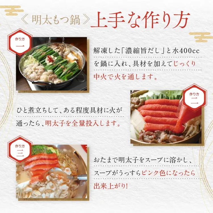 明太もつ鍋 3～4人前 かねふく もつ鍋 セット 明太子 辛子明太子_AM004