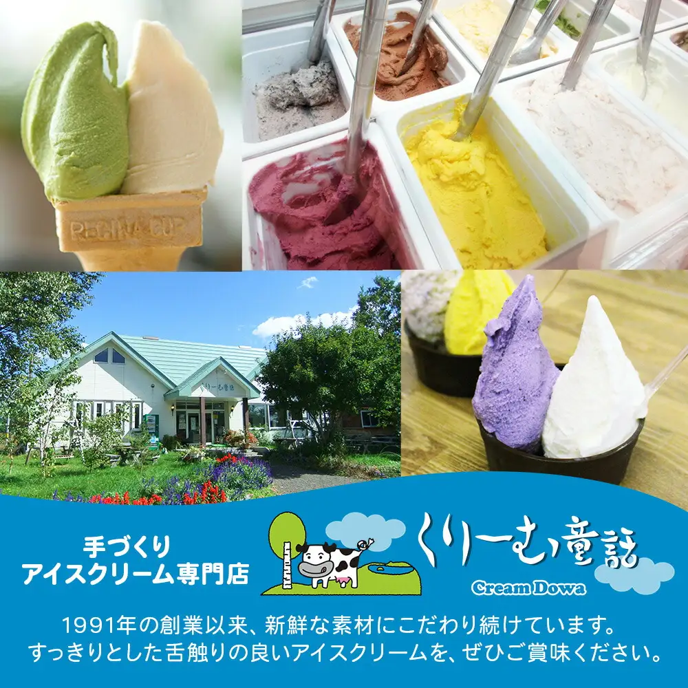 アイスクリーム かぼちゃ ジェラート カボチャ 業務用 2リットル 2L 南瓜 アイス 大容量 手作り 北海道 弟子屈町 611