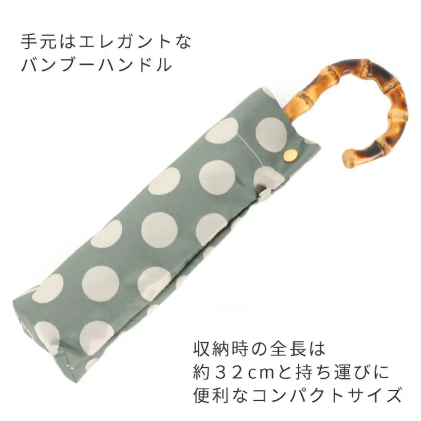 【槙田商店】晴雨兼用折りたたみ傘　kirie ドットとストライプ　フォレストグリーン 傘
