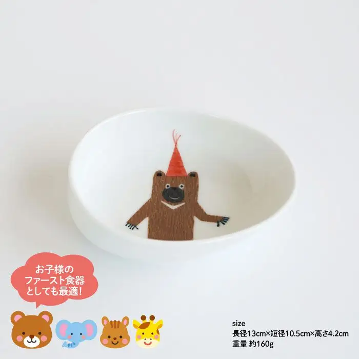 【波佐見焼】子供用食器 ぞうさんセット 名入れ（ひらがな）無料 食器 皿 【陶房 青】 [FC03] 波佐見焼 食器