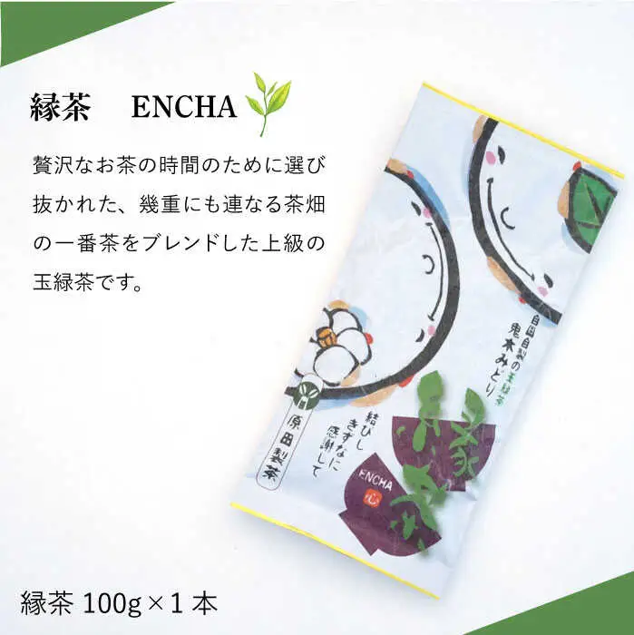 玉緑茶 3種セット 日本茶 緑茶【原田製茶】 [GA12] 