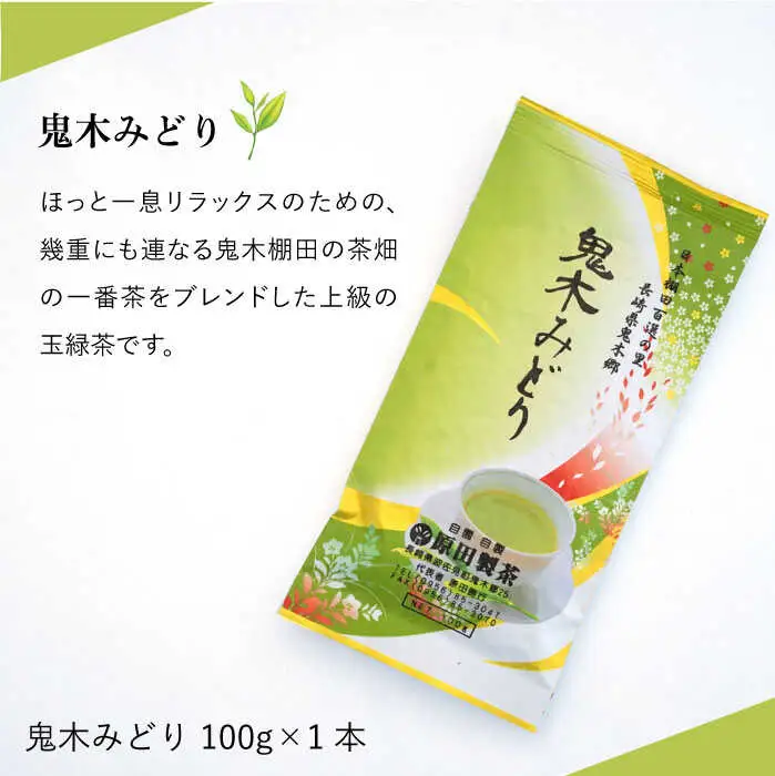 玉緑茶 5種 飲み比べセット 日本茶 緑茶【原田製茶】 [GA13] 
