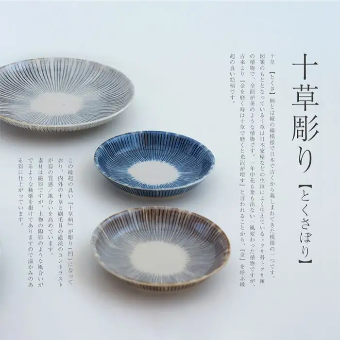 【波佐見焼】十草彫り（とくさぼり）4点セット 茶碗 ・ 湯呑 （青・茶） 食器 皿 【光和陶器】 [SC09]  波佐見焼