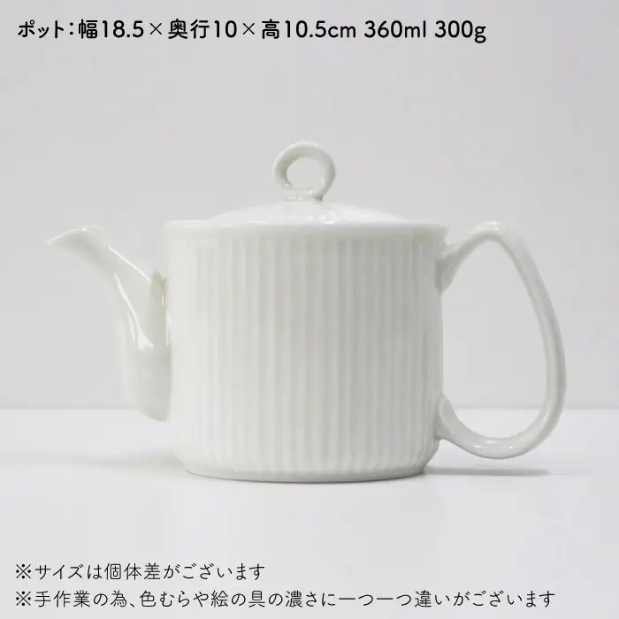 【波佐見焼】KEMIシリーズ《ホワイト》ティーポット マグカップ 3点セット 食器 皿 【陶芸ゆたか】 [VA60]  波佐見焼