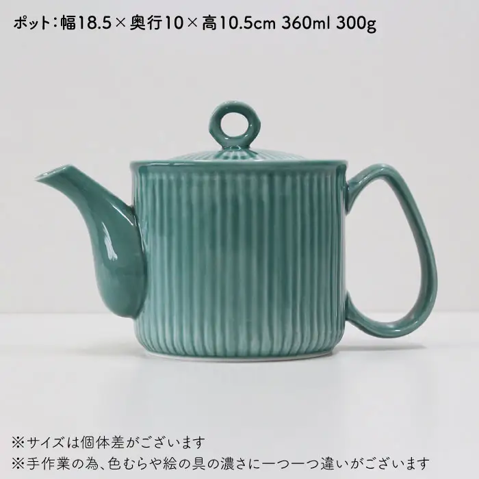 【波佐見焼】KEMIシリーズ《グリーン》ポット・カップ3点セット 食器 皿 【陶芸ゆたか】 [VA61]  波佐見焼