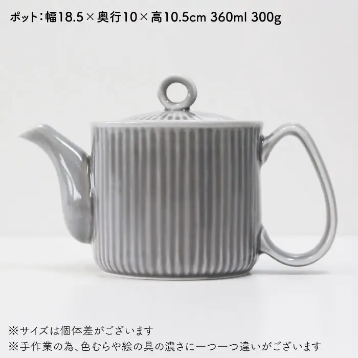 【波佐見焼】KEMIシリーズ《グレイ》ティーポット マグカップ 3点セット 食器 皿 【陶芸ゆたか】 [VA62]  波佐見焼