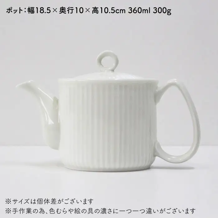 【波佐見焼】KEMIシリーズ《ホワイト》ティーポット マグカップ 5点セット 食器 皿 【陶芸ゆたか】 [VA65]  波佐見焼