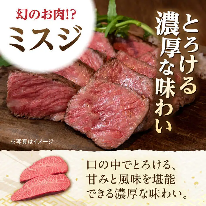 おまかせ希少部位セット ( ミスジ ランプ イチボ ) 600g 長崎和牛 [YA16]  肉 牛肉 ステーキ ランプステーキ 焼肉