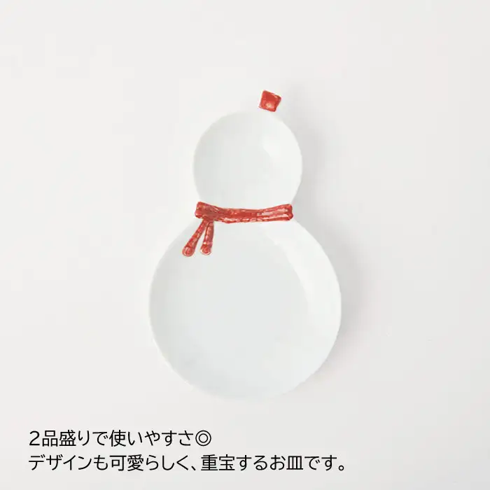 【波佐見焼】ひょうたん 二品盛皿 5枚セット【福田陶器店】 [PA195] 