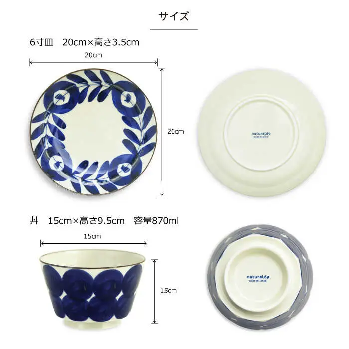 【波佐見焼】natural69　焦がし呉須シリーズ（3寸皿・5寸皿・6寸皿・丼）　各4個　計16個セット 食器 皿 [QA76] 波佐見焼