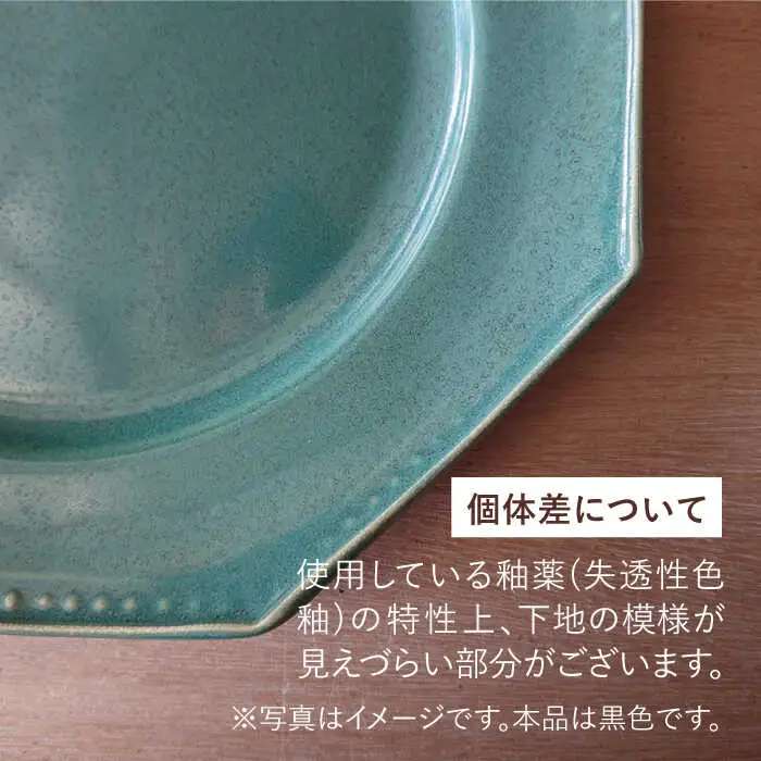 【波佐見焼】黒釉薬オクトゴナル長皿 2枚セット カレー皿 パスタ皿 食器 【吉田健宗】 [RB05] 波佐見焼