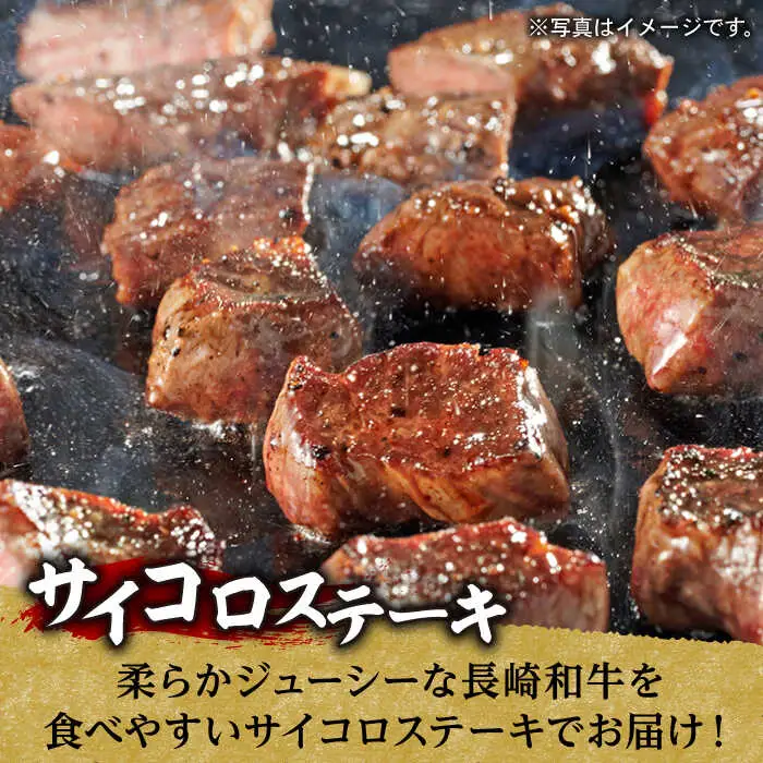 A5ランク サーロイン サイコロ ステーキ ハンバーグ 約1.5kg セット 長崎和牛【肉のあいかわ】 [NA64] 肉 牛肉 サーロインステーキ 焼肉 おかず 惣菜