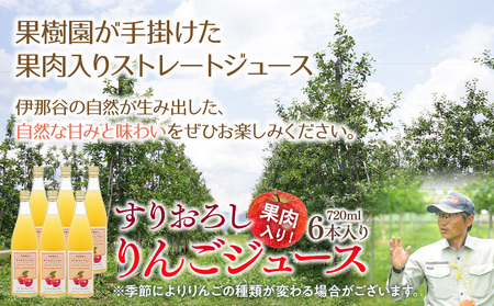 ジュース 果肉入り すりおろし りんごジュース 6本入り りんご 林檎 フルーツ 果物