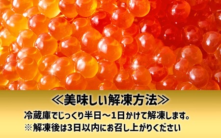 【定期便3回】極上3特 国産 いくら (鮭卵) 醤油漬 230g×3ヶ月お届け 【 鮭 鮭卵 ikura 醤油 海鮮 魚卵 人気 小分け 贈答 贈り物 お祝い ギフト 醤油漬け 天然 サーモン 鮭いくら いくら醤油漬け 冷凍いくら 】東北 岩手 陸前高田 RT1311