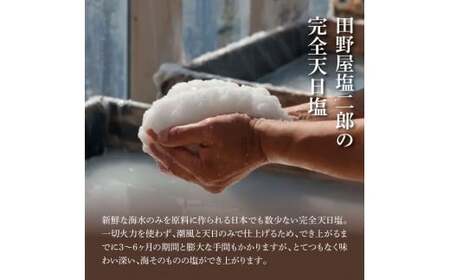 ★田野屋塩二郎完全天日塩★ プチシューラスク 20枚入り×1箱 