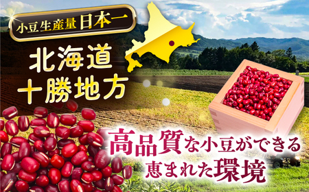 大納言小豆 2kg 北海道 十勝 小豆 あずき [BEAA016] | 北海道足寄町
