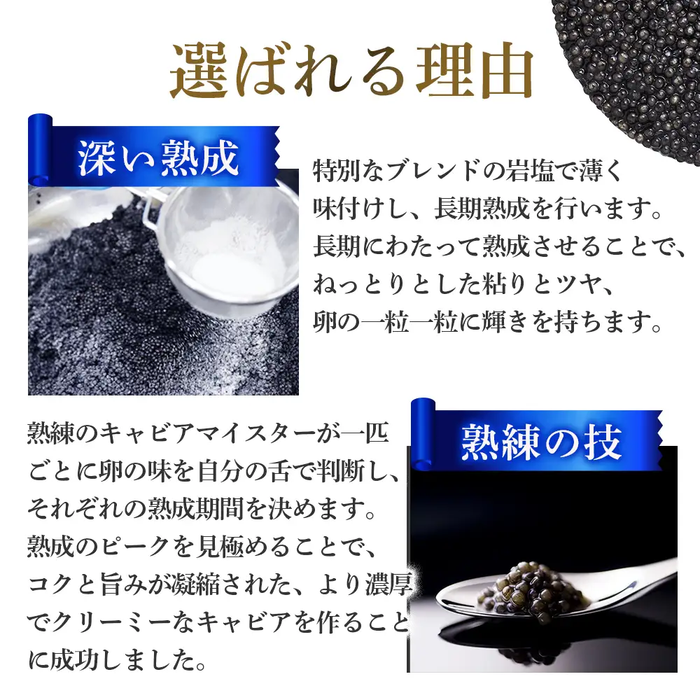 キャビア 【国際線ファーストクラス採用】宮崎キャビア1983 バエリ 12g