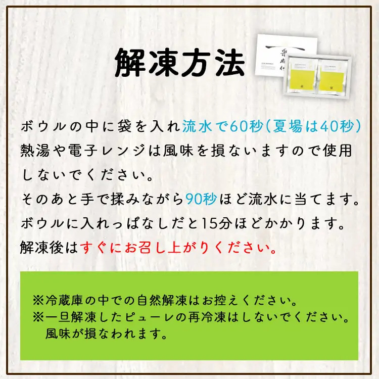 メロンピューレ 120g×6袋 ピューレ tn-0007