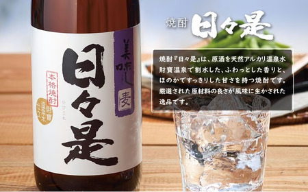 A1-22496／【麦焼酎】 飲み比べセット 5合瓶 4種5本セット