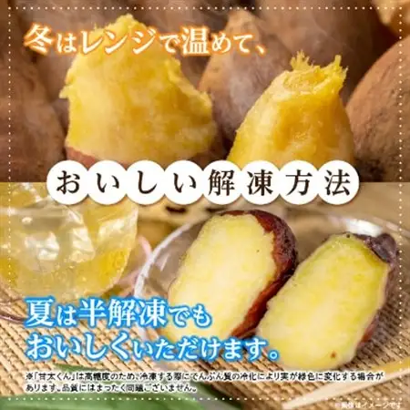 【11月下旬より順次発送】冷凍焼き芋「甘太くん」5本　1.75kg_紅はるか から厳選 1本350g以上の大きな 芋 小分け 真空パック ふるさと納税 さつまいも 冷凍焼き芋 やきいも 焼きいも ふるさと ランキング_【配送不可地域：離島】【1080341】