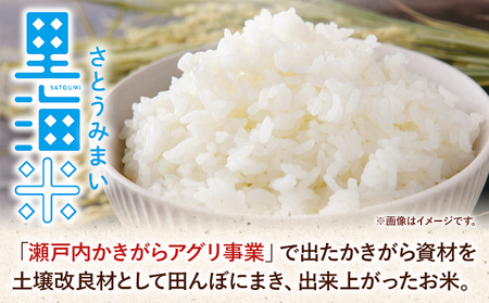 里海米3パック 計6kg 無洗米 長期保存可