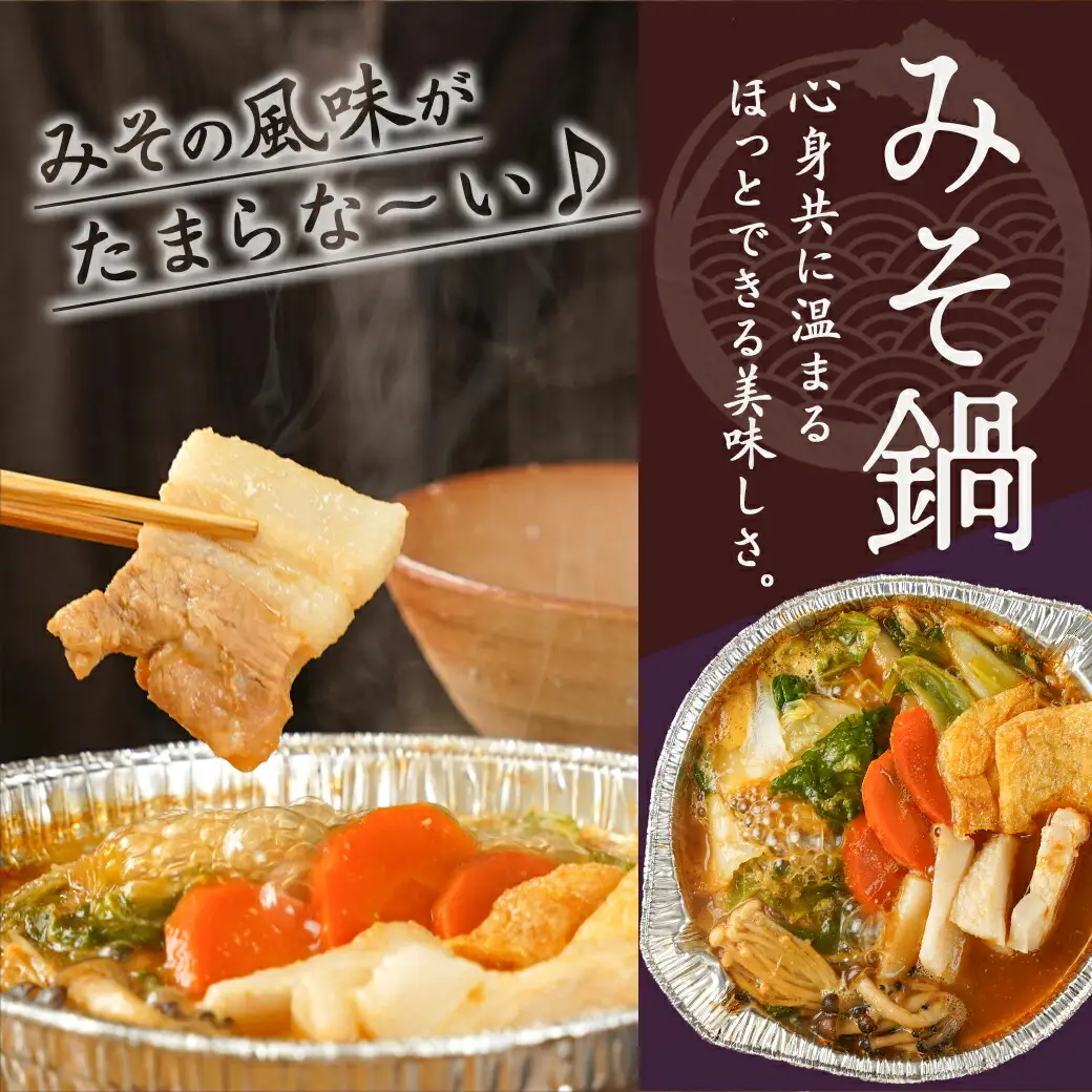 一人鍋3種セット(もつ鍋・寄せ鍋・みそ鍋)IH対応〔12-F701〕 _(都城市) お取り寄せグルメ おうち時間 コラーゲン 冷凍 簡単 手軽 ホルモン鍋/よせ鍋/味噌鍋 おなべセット