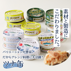朝の彩り 手造り 無添加 ジャム 7本 ツナ缶 10缶 (a20-295)