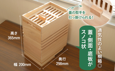 増田桐箱店の「野菜箱（キャスター付）」 W200×D298×H365mm 木製 桐 収納 木箱 野菜箱 やさい保存箱 桐箱 野菜収納 ストック ストッカー キッチン収納 新生活 インテリア 雑貨 キッチン雑貨 キッチン用品 キャスター 保存容器 九州産 送料無料
