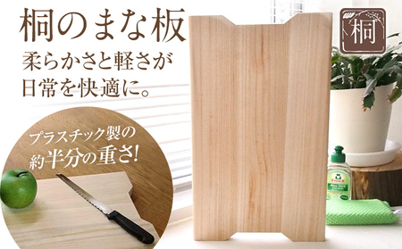 米びつ（桐製）＜5kgタイプ＞＋桐のまな板 木製 桐 収納 木箱 桐箱 桐製 収納 ストック ストッカー キッチン収納 インテリア 雑貨 キッチン雑貨 キッチン用品 5kg 米櫃 こめびつ お米 保存容器 俎板 まな板 新生活 増田桐箱店