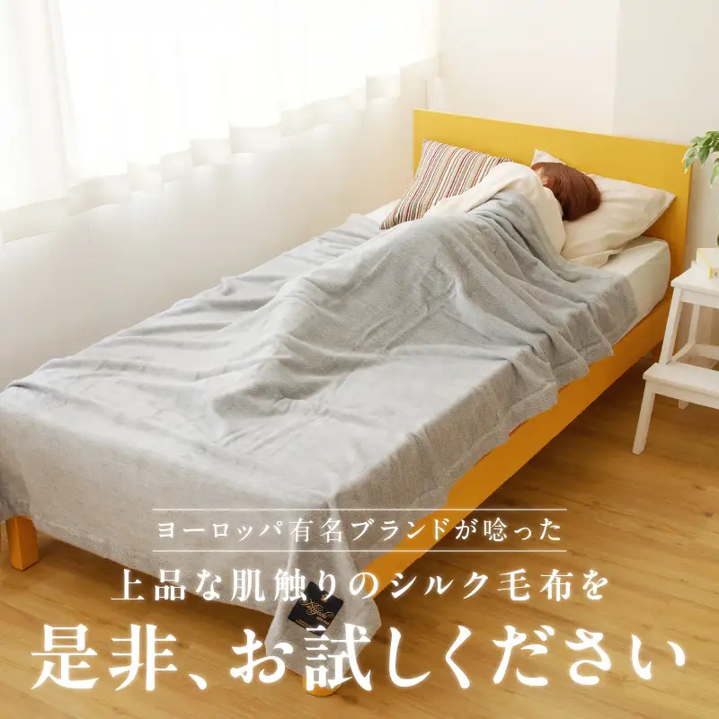 高級シルク毛布 リビングケット 1枚 グレー