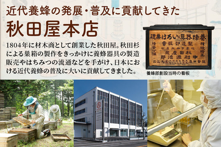 [ 国産はちみつ ] アカシア・百花・トチ ( 300g × 3本 ) はちみつ ハチミツ 蜂蜜 ハニー ボトル たれにくい 送料無料 秋田屋本店 [1017] 国産 100％ 百花蜜 ギフト 贈答 とち 使いやすい容器 食べ比べ 23000円