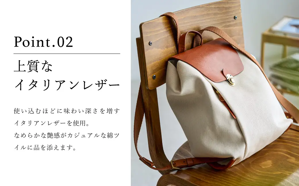豊岡鞄 エルダーリュック（キナリ）