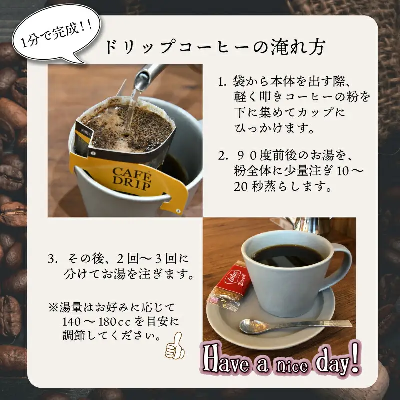 ドリップコーヒー　黒のペンギン 「PENGUIN’S　HOLIDAY」 ビター 8袋 コーヒー 珈琲 焙煎 自家焙煎 COFFEE おすすめ くつろぎ おうち時間 選べる 簡単