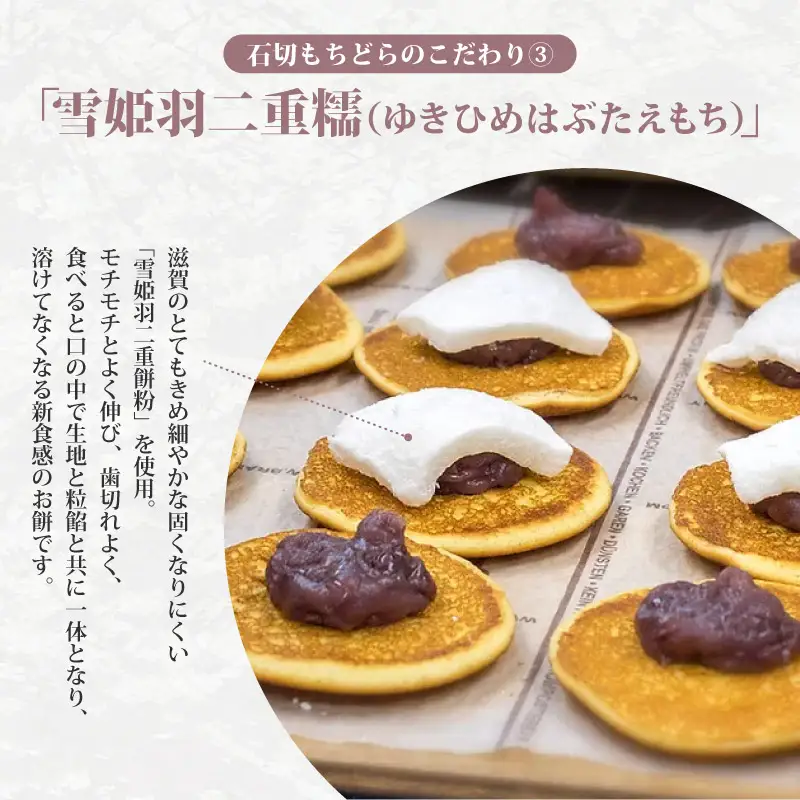 石切もちどら