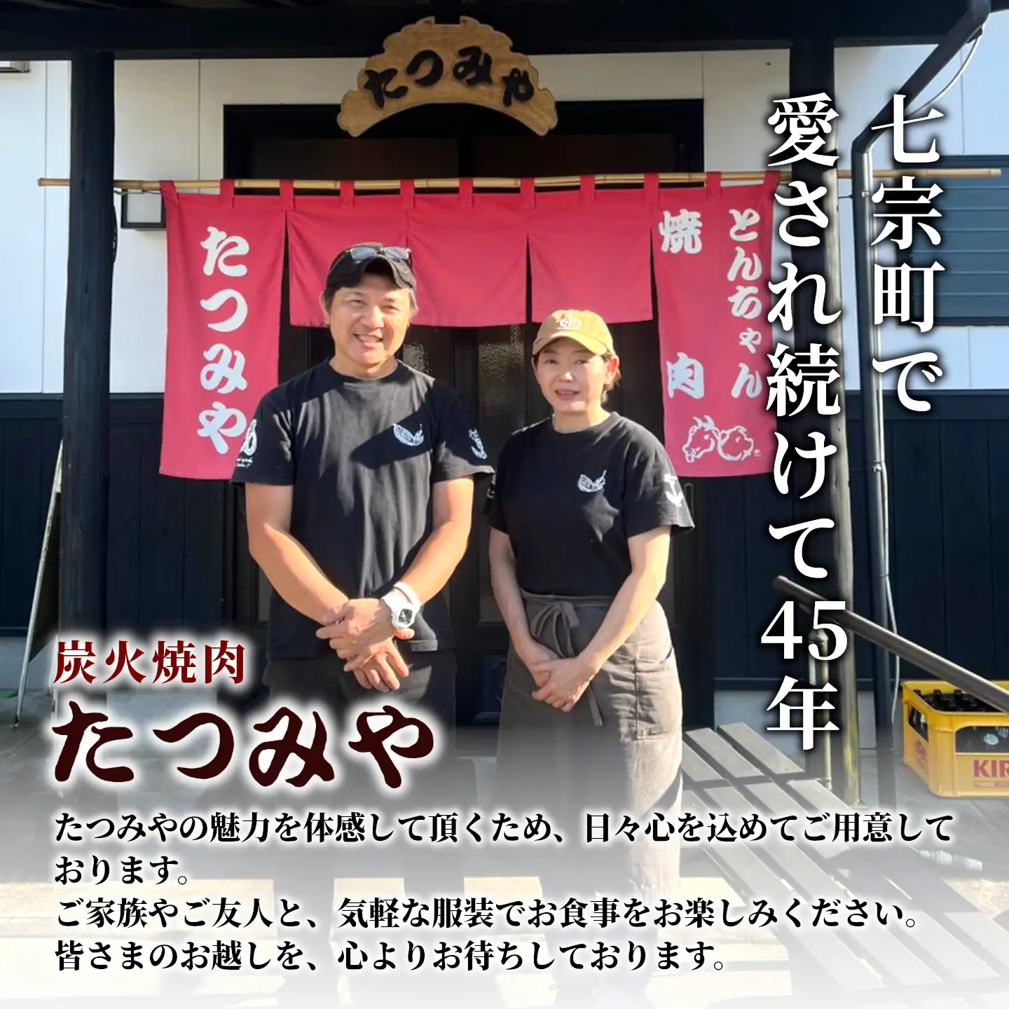 飛騨牛料理指定店 『炭火焼肉たつみや』 お食事券 3000円分